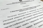 Сформированы новые составы участковых избирательных комиссий