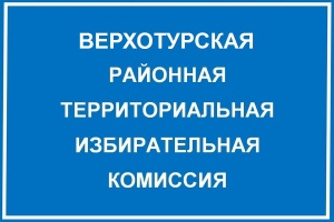 НОВЫЕ СОСТАВЫ УИК