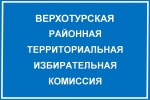 НОВЫЕ СОСТАВЫ УИК