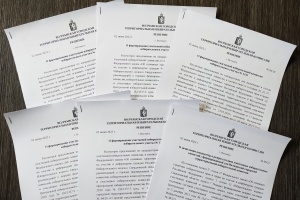 02 июня состоялось заседание Волчанской городской территориальной избирательной комиссии