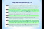 Обучающий семинар для УИК, сформированных на новый срок полномочий