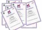 Получены сертификаты!