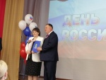 День России