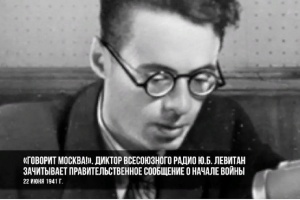 22 июня почтим память Минутой молчания