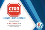 Состоялось консультативно-методическое совещание на тему осуществления закупок