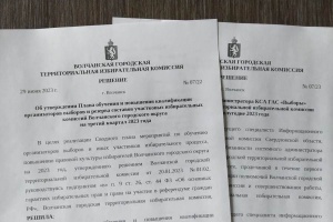 29 июня состоялось очередное заседание Волчанской городской ТИК