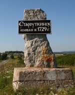На территории городского округа Староуткинск по состоянию на 1 июля 2023 года   установлена численность избирателей
