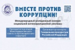Внимание, конкурс!