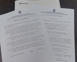 Заседание Свободненской поселковой ТИК