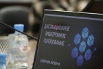 Об организации дистанционного электронного голосования