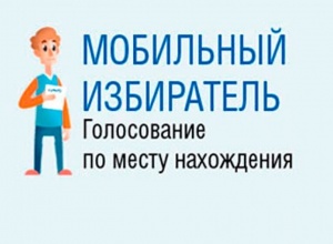 Внимание! 