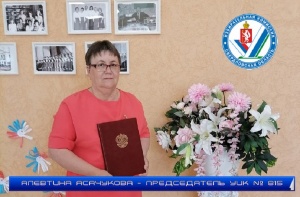 Алевтина Асачукова - с любовью к Родине