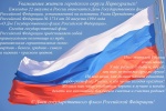 Уважаемые жители городского округа Первоуральск!