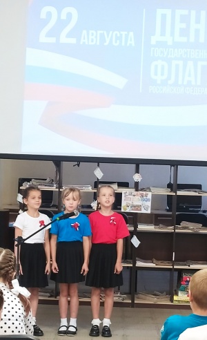 Праздник Российского триколора
