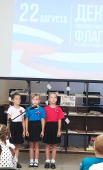 Праздник Российского триколора