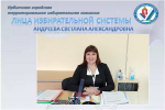 Андреева Светлана Александровна - председатель участковой избирательной комиссии № 1830