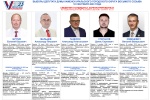 Изготовлены информационные  плакаты о кандидатах в депутаты Думы Каменска-Уральского по округу № 21 