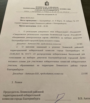На финишной прямой