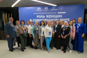 Международный форум женщин в Екатеринбурге