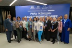 Международный форум женщин в Екатеринбурге