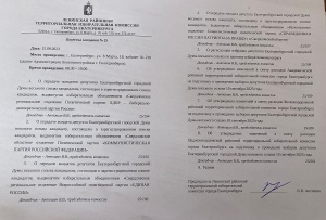 Переданы мандаты депутатов городской Думы
