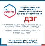 Тестирование ДЭГ