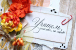 Сегодня День учителя!