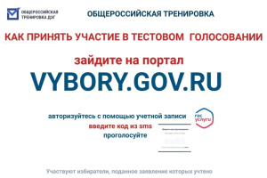 Как принять участие в тестовом ДЭГ
