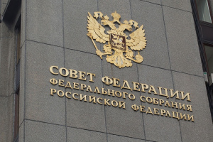 Совет Федерации на пленарном заседании назначил выборы Президента России на 17 марта 2024 года