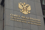 Совет Федерации на пленарном заседании назначил выборы Президента России на 17 марта 2024 года