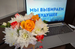 Конкурс «Мы выбираем будущее» стартует с 1 января 2024 года