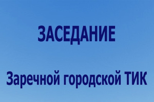 ЗА РАБОТУ!