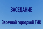 ЗА РАБОТУ!