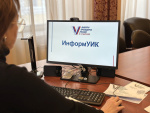 В Свердловской области идет подготовка к информационному проекту «ИнформУИК»