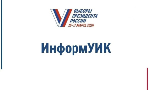 Обучение ИнформУИК