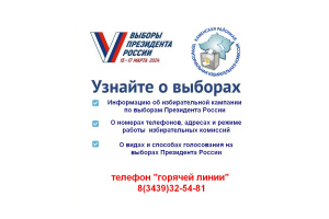 Звоните-разъясним