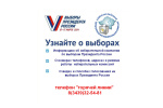 Звоните-разъясним
