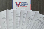 Волчанская городская ТИК провела первое заседание в 2024 году