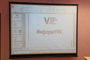 Председатель территориальной избирательной комиссии Татьяна Кузнецова провела обучение членов УИК, участвующих в реализации проекта ИнформУИК