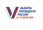 Постановление Администрации о выделении мест для размещения агитационных материалов по Выборам Президента РФ 2024