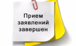 Завершен прием документов для дополнительного зачисления в резерв УИК