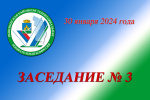 Состоялось очередное заседание Пышминской районной ТИК