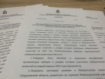 Очередное заседание ТИК в январе