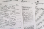 Состоялось заседание комиссии