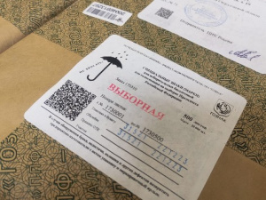 Распределены специальные марки для избирательных бюллетеней