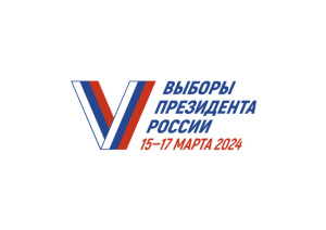 Избиратели определяются со способом голосования на выборах Президента России