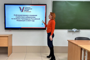 Стартовало обучение студентов-волонтеров