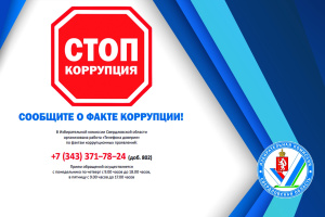 Состоялся вебинар о заполнении справок о доходах, расходах и имуществе госслужащих