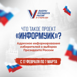 Проект 