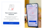 Что делать, если не получается подать заявление для участия в ДЭГ на выборах Президента России. 